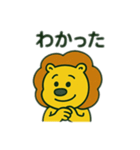 色んな表情するライオン（個別スタンプ：22）