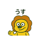 色んな表情するライオン（個別スタンプ：23）