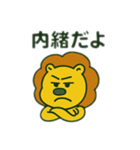 色んな表情するライオン（個別スタンプ：26）