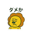 色んな表情するライオン（個別スタンプ：31）