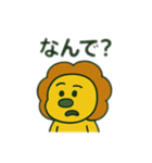 色んな表情するライオン（個別スタンプ：32）