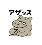 色んな表情するカバ（個別スタンプ：18）