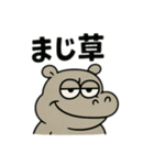 色んな表情するカバ（個別スタンプ：20）