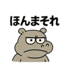 色んな表情するカバ（個別スタンプ：24）