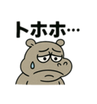 色んな表情するカバ（個別スタンプ：27）