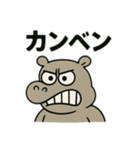 色んな表情するカバ（個別スタンプ：31）