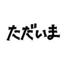 手書き挨拶文字（個別スタンプ：1）