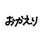 手書き挨拶文字（個別スタンプ：2）