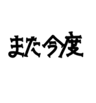 手書き挨拶文字（個別スタンプ：4）