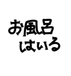 手書き挨拶文字（個別スタンプ：12）