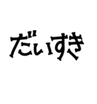 手書き挨拶文字（個別スタンプ：20）