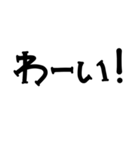 手書き挨拶文字（個別スタンプ：33）