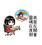 点点女の子の職場の残酷な日常（個別スタンプ：1）