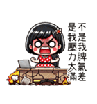 点点女の子の職場の残酷な日常（個別スタンプ：2）