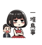 点点女の子の職場の残酷な日常（個別スタンプ：5）