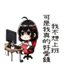 点点女の子の職場の残酷な日常（個別スタンプ：6）