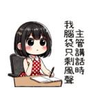 点点女の子の職場の残酷な日常（個別スタンプ：8）