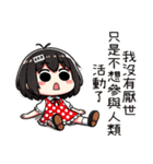 点点女の子の職場の残酷な日常（個別スタンプ：11）