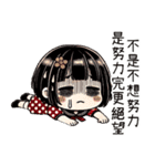 点点女の子の職場の残酷な日常（個別スタンプ：12）