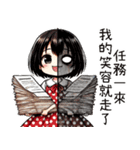 点点女の子の職場の残酷な日常（個別スタンプ：17）