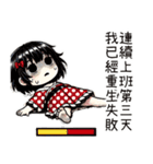 点点女の子の職場の残酷な日常（個別スタンプ：18）