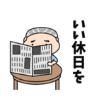 いつも優しいおじいちゃん【日常会話】（個別スタンプ：10）