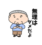 いつも優しいおじいちゃん【日常会話】（個別スタンプ：12）