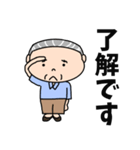いつも優しいおじいちゃん【日常会話】（個別スタンプ：13）