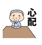 いつも優しいおじいちゃん【日常会話】（個別スタンプ：18）