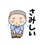 いつも優しいおじいちゃん【日常会話】（個別スタンプ：21）
