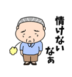 いつも優しいおじいちゃん【日常会話】（個別スタンプ：27）