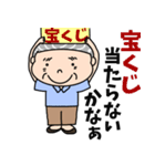 いつも優しいおじいちゃん【日常会話】（個別スタンプ：34）