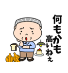 いつも優しいおじいちゃん【日常会話】（個別スタンプ：35）