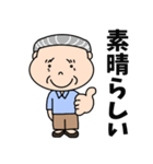 いつも優しいおじいちゃん【日常会話】（個別スタンプ：38）