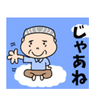 いつも優しいおじいちゃん【日常会話】（個別スタンプ：40）