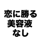 恋は人を輝かせる（個別スタンプ：1）