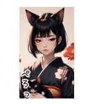 猫は着物で彼女を甘やかす（個別スタンプ：1）