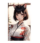 猫は着物で彼女を甘やかす（個別スタンプ：4）