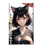猫は着物で彼女を甘やかす（個別スタンプ：6）