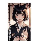 猫は着物で彼女を甘やかす（個別スタンプ：8）
