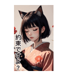 猫着物女の子日常用語1（個別スタンプ：20）