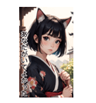 猫着物女の子日常用語1（個別スタンプ：33）