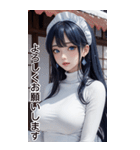 唯美メイドの日常用語1（個別スタンプ：4）