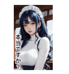 唯美メイドの日常用語1（個別スタンプ：24）