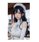 唯美メイドの日常用語1（個別スタンプ：28）