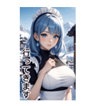 雪地メイド日常用語1（個別スタンプ：3）
