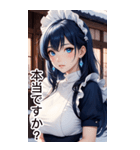 雪地メイド日常用語1（個別スタンプ：24）