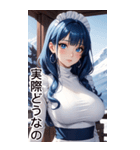 雪地メイド日常用語1（個別スタンプ：28）
