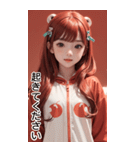 可愛い帽子Tガール人気日常用語1（個別スタンプ：18）