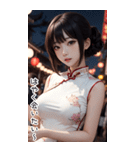 チャイナドレスで甘やかす彼女（個別スタンプ：6）
